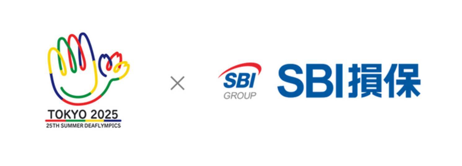 SBI損保、日本初開催となる東京2025デフリンピックを通じて聴覚障害の理解促進活動を加速 (2025年6月20日) - エキサイトニュース