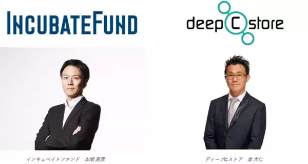 オーストラリア発CO2回収貯留事業会社「ディープCストア」、インキュベイトファンドから約3.5億円を調達