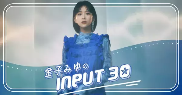 「『金子みゆ の INPUT30』パーソナリティ・金子みゆが、12月21日(日)開催「U19eスポーツ選手権2025」に出演決定！」の画像