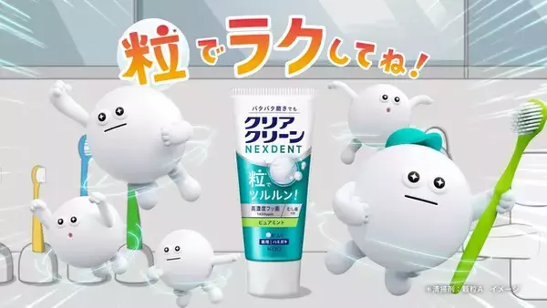 花王「クリアクリーンNEXDENT」リニューアル！モーニング娘。楽曲アレンジ×人気漫画家ブブさん描き下ろし新TVCM 「バタバタ磨きに粒*ラク」篇3月5日（木）より放送開始