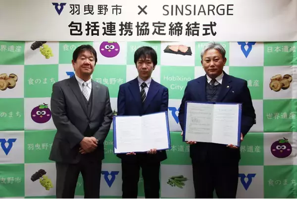 羽曳野市と株式会社シンシアージュが包括連携協定を締結　～デジタル教材・動画制作を通じて教育・人材育成および地域活性化を推進～