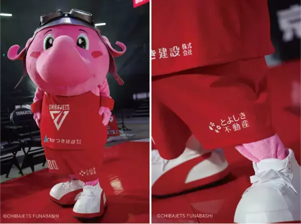 とよしき不動産がジャンボくんのユニフォームに出現？千葉ジェッツとオフィシャルパートナー契約を締結