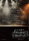「古川雄大 The Greatest Concert vol.3 - Man of the Stage -待望のシリーズ第三弾が開催決定！」の画像1