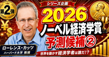『Changes in Relative Wages, 1963-1987』ローレンス・カッツ （Lawrence F. Katz）著 論文読書会開催のお知らせ