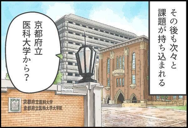 誰もが医療のやさしさをまとえる社会へ。マンガで見る「コスメディ製薬物語」 次の夢、貼るワクチン編
