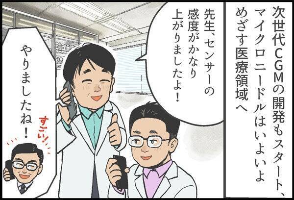 誰もが医療のやさしさをまとえる社会へ。マンガで見る「コスメディ製薬物語」 次の夢、貼るワクチン編