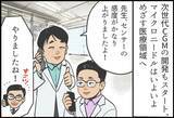 「誰もが医療のやさしさをまとえる社会へ。マンガで見る「コスメディ製薬物語」 次の夢、貼るワクチン編」の画像13