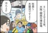 「誰もが医療のやさしさをまとえる社会へ。マンガで見る「コスメディ製薬物語」 次の夢、貼るワクチン編」の画像14