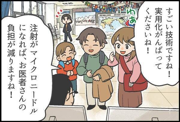 誰もが医療のやさしさをまとえる社会へ。マンガで見る「コスメディ製薬物語」 次の夢、貼るワクチン編