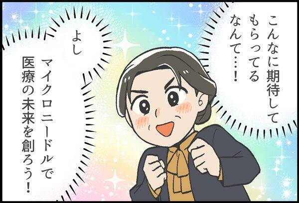 誰もが医療のやさしさをまとえる社会へ。マンガで見る「コスメディ製薬物語」 次の夢、貼るワクチン編