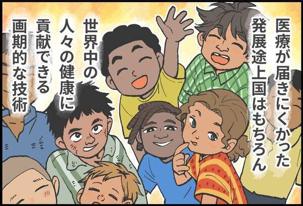 誰もが医療のやさしさをまとえる社会へ。マンガで見る「コスメディ製薬物語」 次の夢、貼るワクチン編