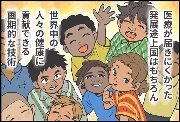 「誰もが医療のやさしさをまとえる社会へ。マンガで見る「コスメディ製薬物語」 次の夢、貼るワクチン編」の画像