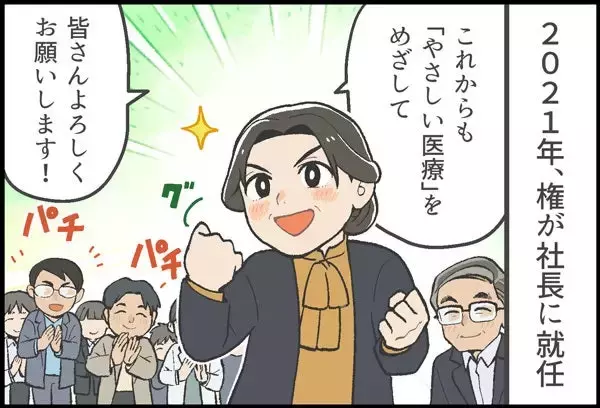 「誰もが医療のやさしさをまとえる社会へ。マンガで見る「コスメディ製薬物語」 次の夢、貼るワクチン編」の画像