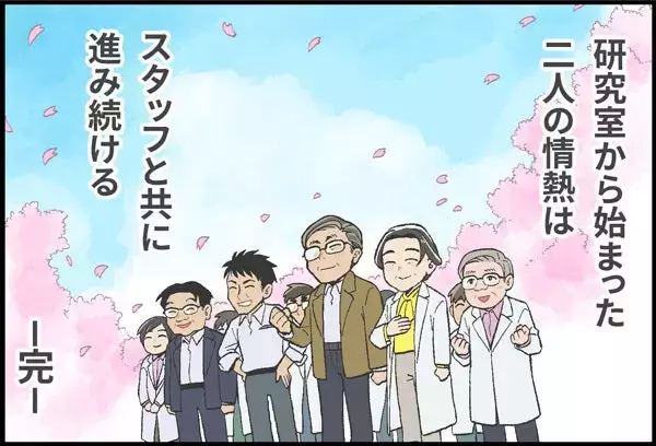 「誰もが医療のやさしさをまとえる社会へ。マンガで見る「コスメディ製薬物語」 次の夢、貼るワクチン編」の画像
