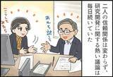 「誰もが医療のやさしさをまとえる社会へ。マンガで見る「コスメディ製薬物語」 次の夢、貼るワクチン編」の画像3