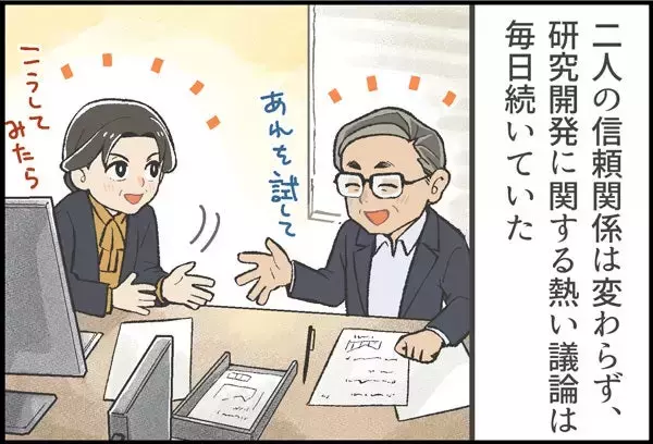 「誰もが医療のやさしさをまとえる社会へ。マンガで見る「コスメディ製薬物語」 次の夢、貼るワクチン編」の画像