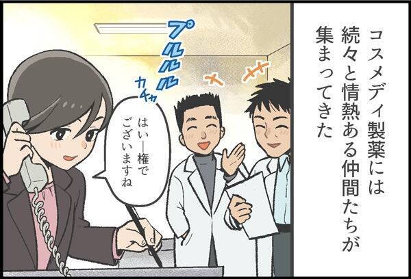 誰もが医療のやさしさをまとえる社会へ。マンガで見る「コスメディ製薬物語」 次の夢、貼るワクチン編