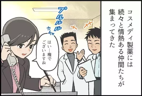 「誰もが医療のやさしさをまとえる社会へ。マンガで見る「コスメディ製薬物語」 次の夢、貼るワクチン編」の画像