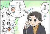 「誰もが医療のやさしさをまとえる社会へ。マンガで見る「コスメディ製薬物語」 次の夢、貼るワクチン編」の画像5
