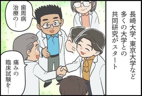 誰もが医療のやさしさをまとえる社会へ。マンガで見る「コスメディ製薬物語」 次の夢、貼るワクチン編