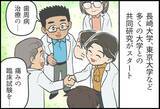 「誰もが医療のやさしさをまとえる社会へ。マンガで見る「コスメディ製薬物語」 次の夢、貼るワクチン編」の画像9