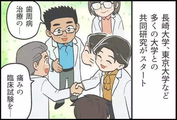 「誰もが医療のやさしさをまとえる社会へ。マンガで見る「コスメディ製薬物語」 次の夢、貼るワクチン編」の画像
