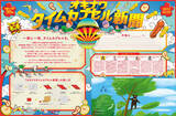 「【琉球新報&沖縄タイムス合同企画】　タイムカプセルに変身する新聞が登場!?沖縄県本土復帰50年の節目に未来への想いを詰め込もう!『オキナワタイムカプセル新聞』5月19日公開」の画像1