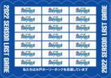 「2022シーズン最終節、熱狂の中で使用する"応援ハリセン"の広告枠を募集致します！」の画像1