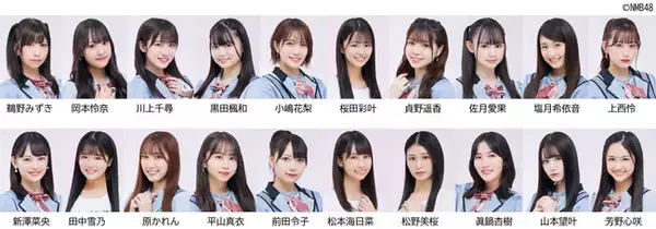 NMB48劇場・新企画「NAMBA-1決定戦」  NMB48 Model Collection 2022  開催決定