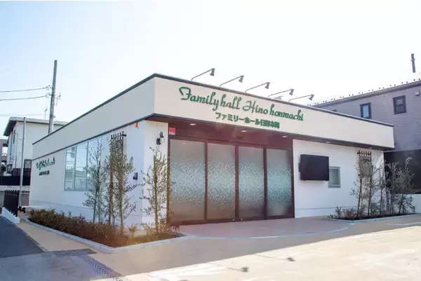 【1日1家族貸切】その方らしいご葬儀を叶える新斎場「ファミリーホール日野本町」がオープン！