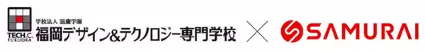 株式会社SAMURAI、福岡デザイン＆テクノロジー専門学校へのインストラクター派遣で産学連携を強化
