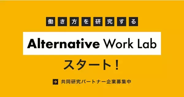 フルリモート企業のキャスター、「労働バイアス」「働き方」を調査・研究するラボ「Alternative Work Lab」を設立