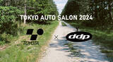 「「東京オートサロン2024」にトヨタRAV4コンセプトモデルを出展する豊田自動織機に、フランス発ブランド『ddp』がウェアを協賛。」の画像1