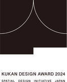 「日本空間デザイン賞、iF Design Awardとパートナーシップ契約を継続締結」の画像1