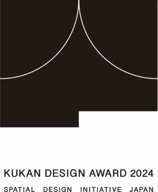 日本空間デザイン賞、iF Design Awardとパートナーシップ契約を継続締結