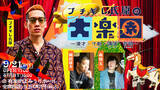 「ブチギレ氏原の大楽園 ～漫才・寸劇・講演・音韻～」の画像1