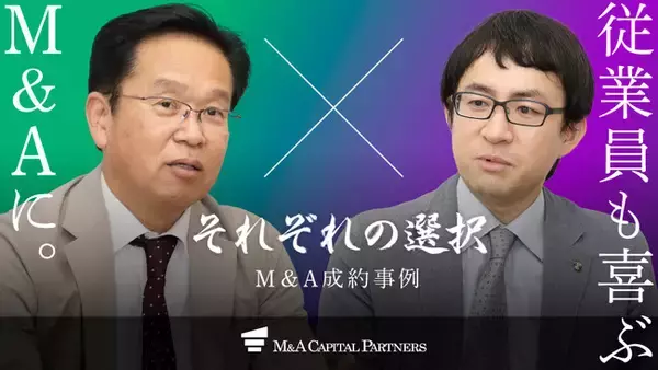 【M&Aご成約】有限会社フィールドと株式会社トミタのM&Aを支援、上場企業へのグループ入りで従業員も喜ぶM&Aに