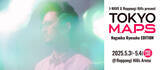 「長岡亮介がプログラム・オーガナイザーに決定！ GWのフリーライブ「TOKYO M.A.P.S」J-WAVE＆六本木ヒルズ共催で今年も開催（コメントあり）」の画像1