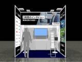 「5/21-23にパシフィコ横浜で開催される「人とくるまのテクノロジー展 2025 YOKOHAMA」に出展」の画像1