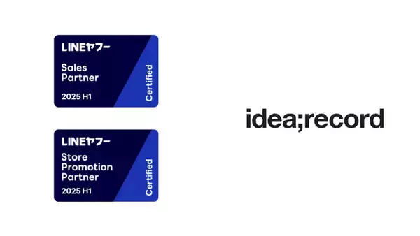 イデア・レコード、「LINEヤフー Partner Program」2025年度上半期の認定パートナー「Certified」、Store Promotion Partner「Certified」に認定