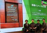「2024年度人工知能学会現場イノベーション賞 銀賞をパナソニック ホールディングスと共同受賞」の画像1