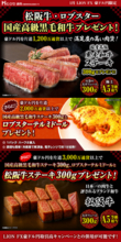 LION FX豪ドル円限定 松阪牛・ロブスター・国産高級黒毛和牛プレゼント!を実施！