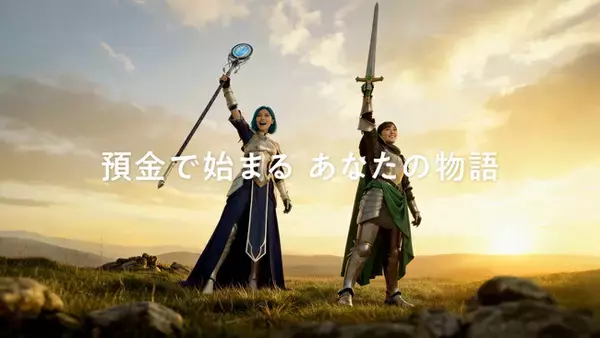 AI生成技術を用いた宮崎銀行の新CM「レベルアップ篇」放映開始