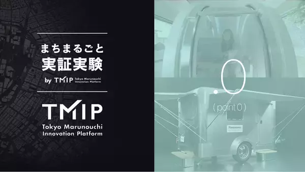大手町仲通りにて「移動設置可能な空間“OFFMO”」を活用した検証まちまるごと実証実験by TMIPを2月24日より開始