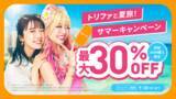 「海外eSIMアプリ「トリファ」、初回購入者向けにeSIM全商品が最大30%OFFになるキャンペーンを開催！」の画像1