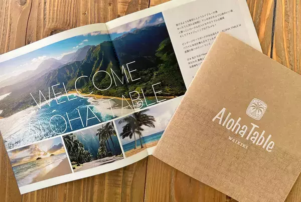 「Aloha Table"リアル・ハワイ"を掲げたリブランディングの想いとは」の画像