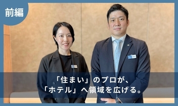 東急リバブルのホテルアセット事業 ― 【前編：「住まい」から「ホテル」へと広がるプロフェッショナルな挑戦】全国2,300施設超の独自データと分析力で切り拓く、成長するホテルマーケットの新たな事業機会