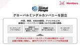 「越境ECとインバウンド事業の収益拡大を実現！デジタルマーケターとネイティブ人材の専任チームが企業の海外デジタルマーケティングを支援する「グローバルミングルカンパニー」を設立」の画像1