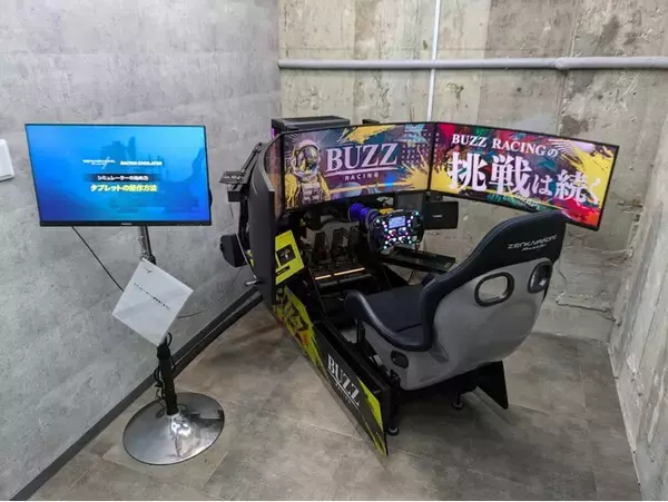24時間365日乗り放題！東京・赤坂に無人運用シミュレータージム『BUZZ RACING SIMULATOR GYM』がオープン