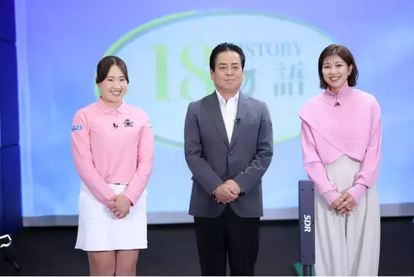 【BSJapanext 】「18H物語 ～18History～」今季ツアー5勝！「全米＆全英女子オープン」など海外メジャー大会でも活躍！注目の竹田麗央プロがトーク番組初出演！貴重な収録前Q&Aも公開！